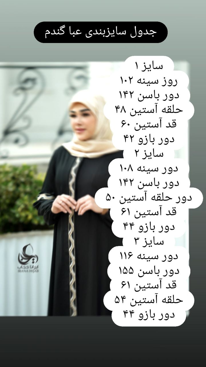 عبا گندم