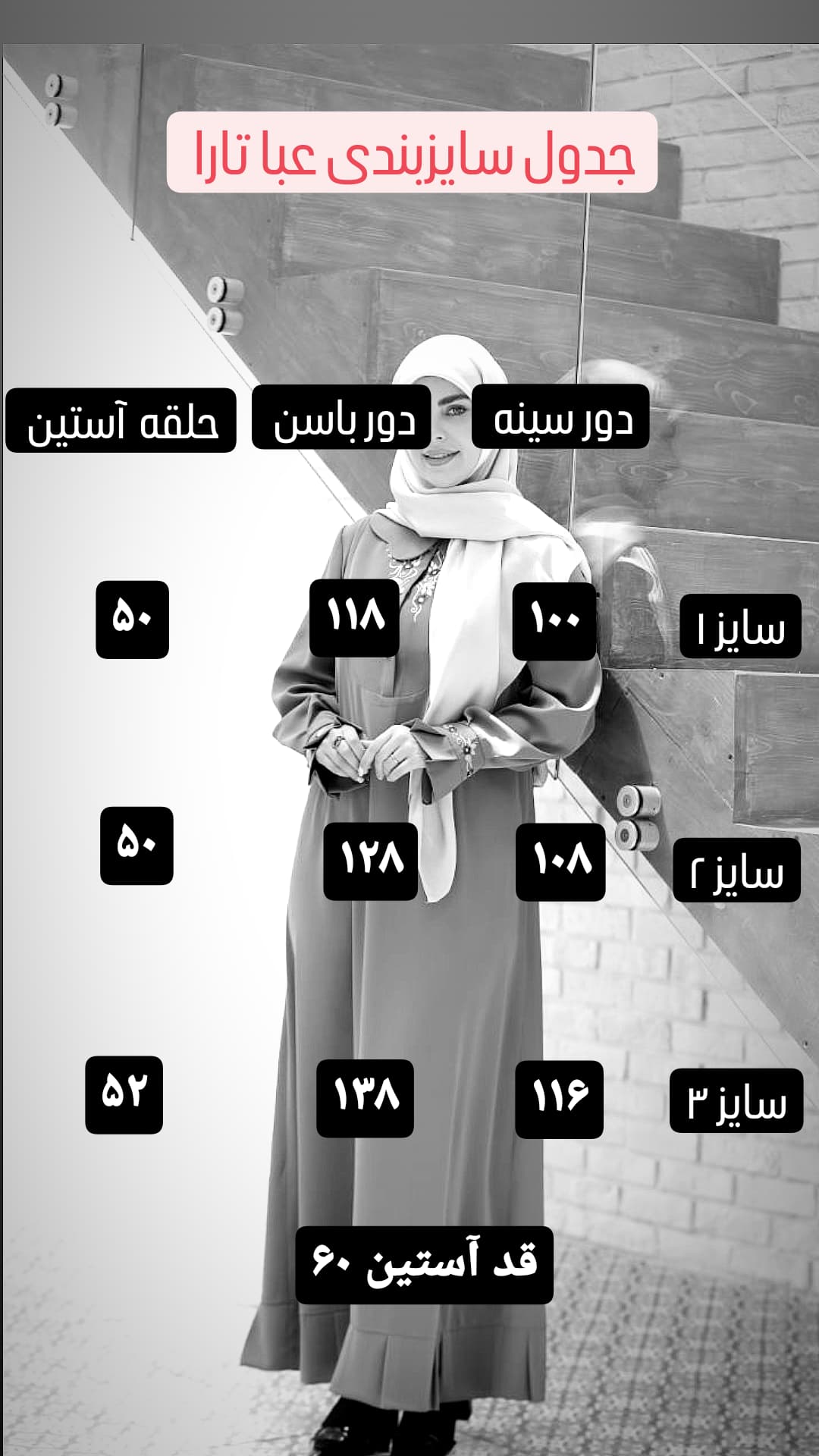 عبا تارا