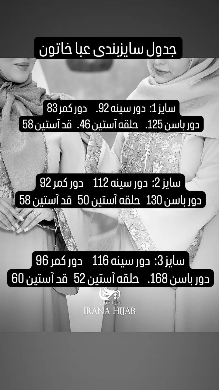 عبا خاتون رنگی